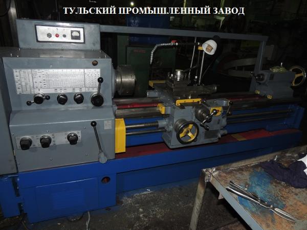 Продажа токарных станков 16к20 после капитального ремонта. Станки по заводским нормам только после ремонта на Тульском Промышлен